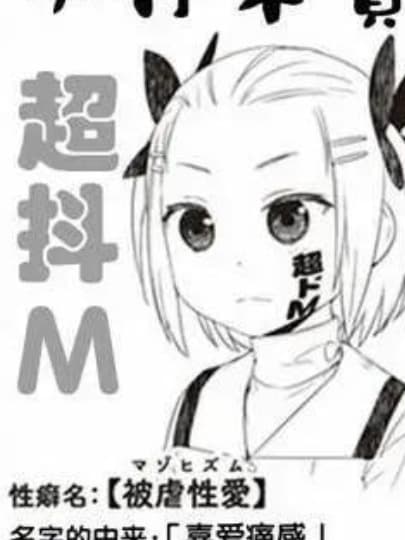 女抖M头像